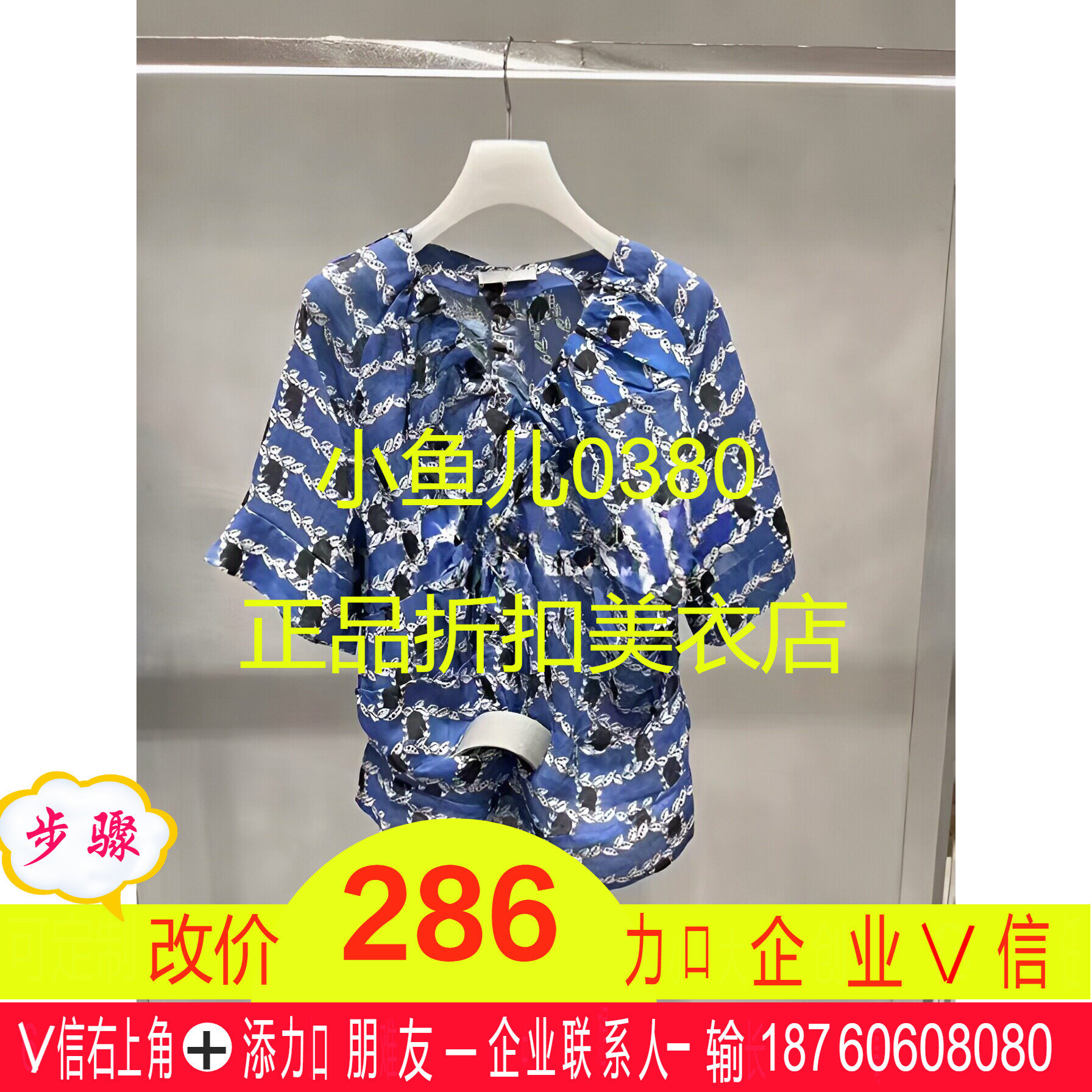 正品2H2D327-23 D大23夏4 1599W 蓝色小马印花 小上衣