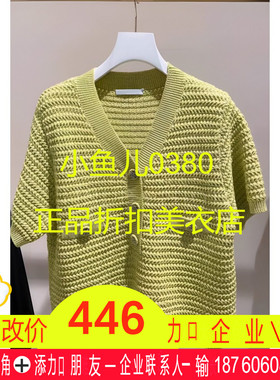 正品2H2E332-23 D大23夏1 2199 黑色/浅黄X 针织衫