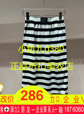 正品3I2S416-24 D小24夏3 795W 条纹 深蓝色 半裙