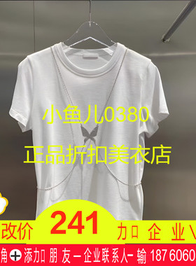 正品3H2B319-23 D小23夏3 765W  漂白色 饰品 T恤