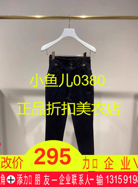 正品2024秋新高腰修身百搭小脚铅笔裤牛仔裤2H3R708-24