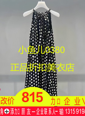 正品2I2O354-240 D大24夏7 2599W 黑色波点  吊带连衣裙