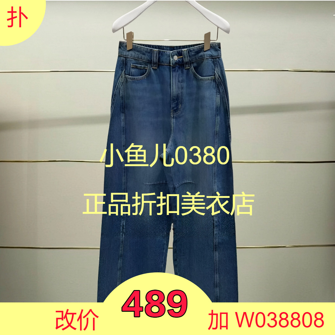 伍正品2J1R805-250开25春牛仔裤吊牌1399