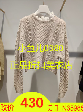 正品2E4E479-220 D大22冬3  2399W 针织绞花圆领套衫