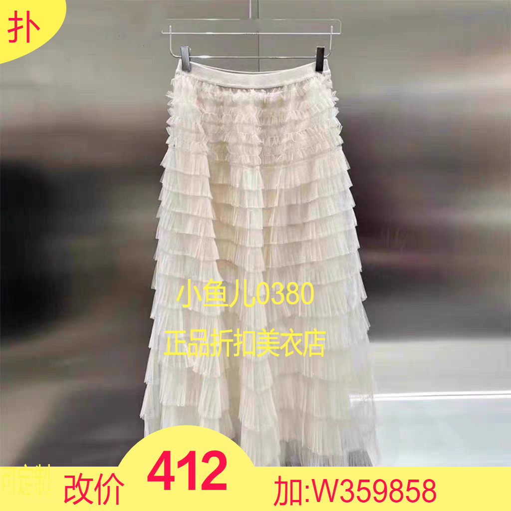 正品夏新款周冬雨同款网纱蛋糕仙女中长半身裙3I2S404-2024叁