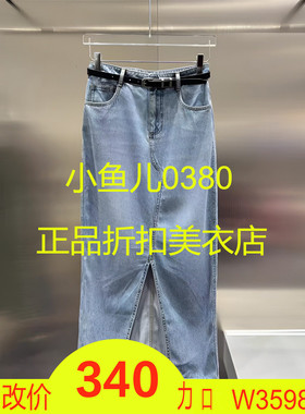 正品 2024秋1-1蓝色水洗牛仔长裙女3I3RI21-240