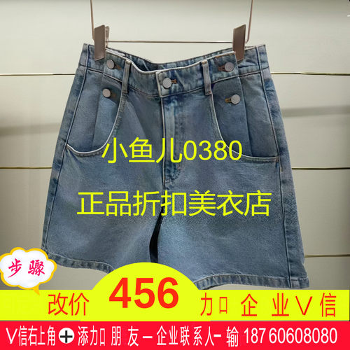 正品25夏两色牛仔短裤2J2R110-250原1199