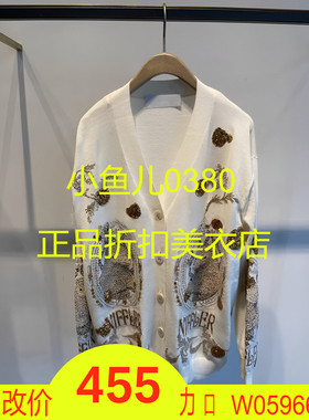 正品2E3E548-220 D大22冬1 2399W  白色 重工 针织衫