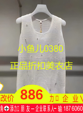 正品1I2E212-240  24夏2-2 3290 白色针织衫