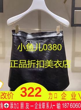 正品2021秋 仿皮黑色A字半身裙短裙女2D3S218-210