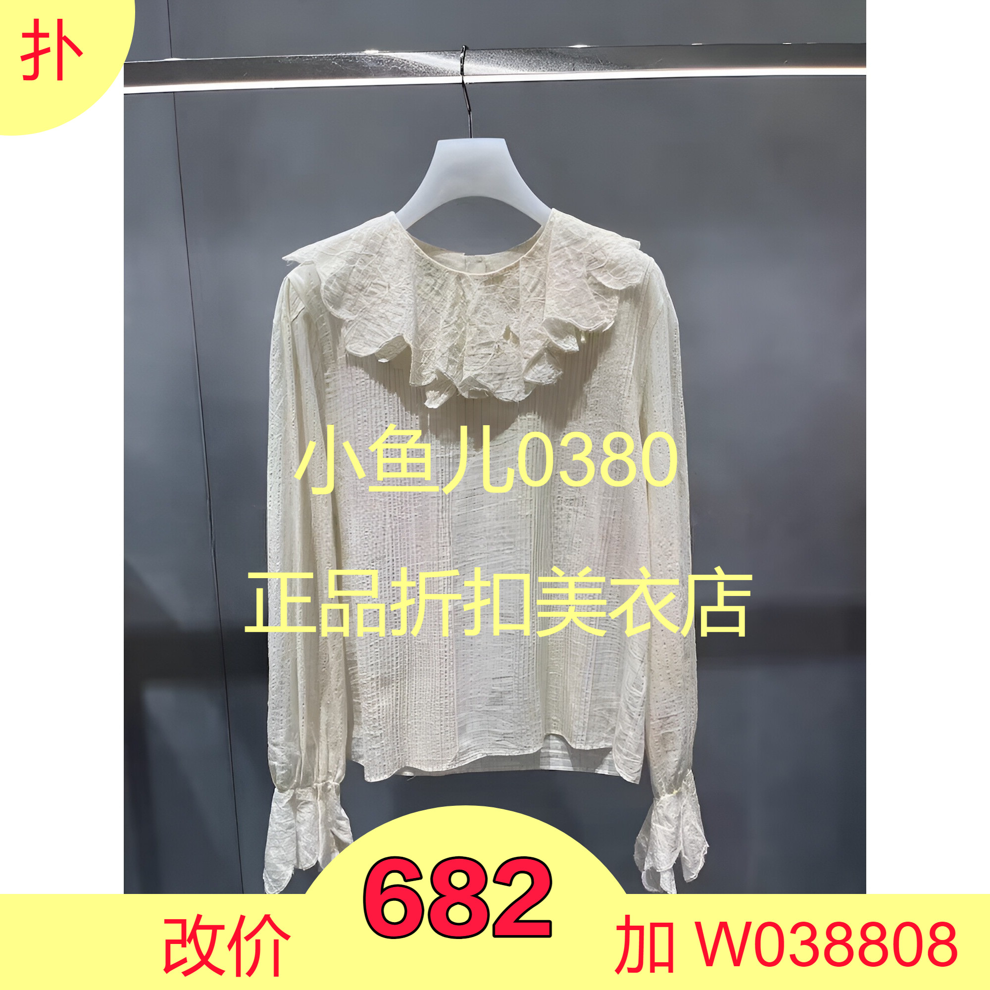 正品1I1D509-24 D高 24春2-2 3890 格子 荷叶领上衣叁