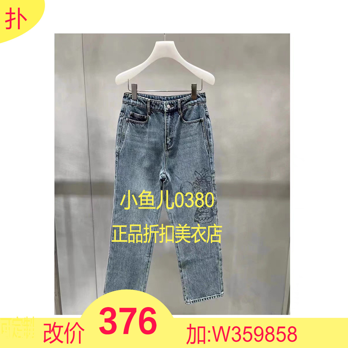 正品春季新款常规显瘦印花直筒裤长裤百搭牛仔裤女2I1R610-24