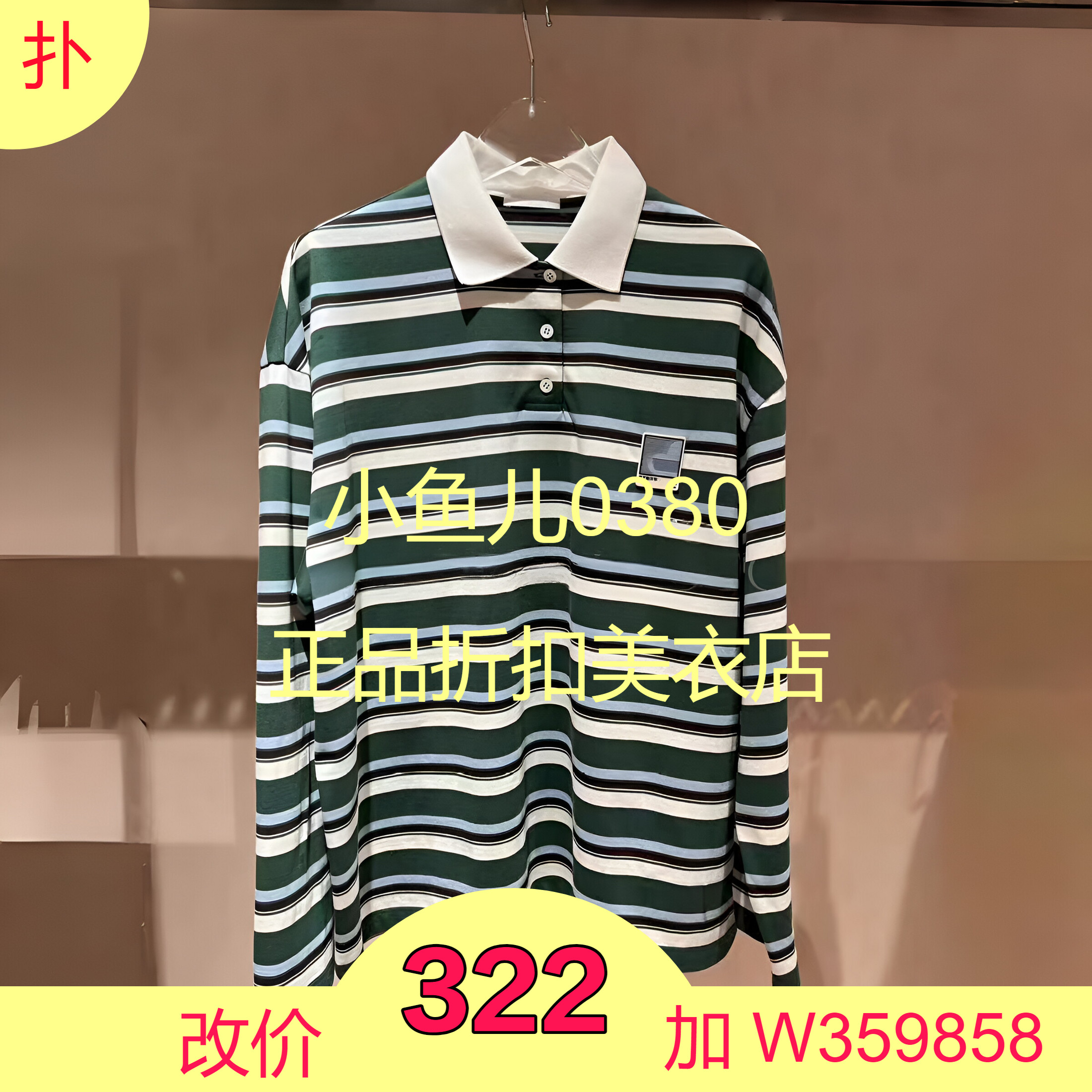 正品3I3B511-240 2024秋款3-2长袖T恤