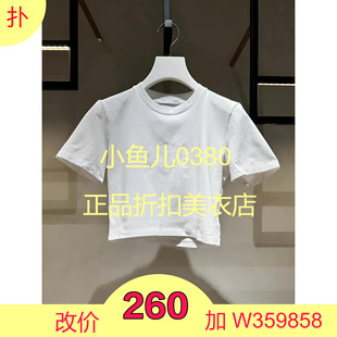 23款 正品 T恤女2H3B318 短款 2023秋简约字母修身