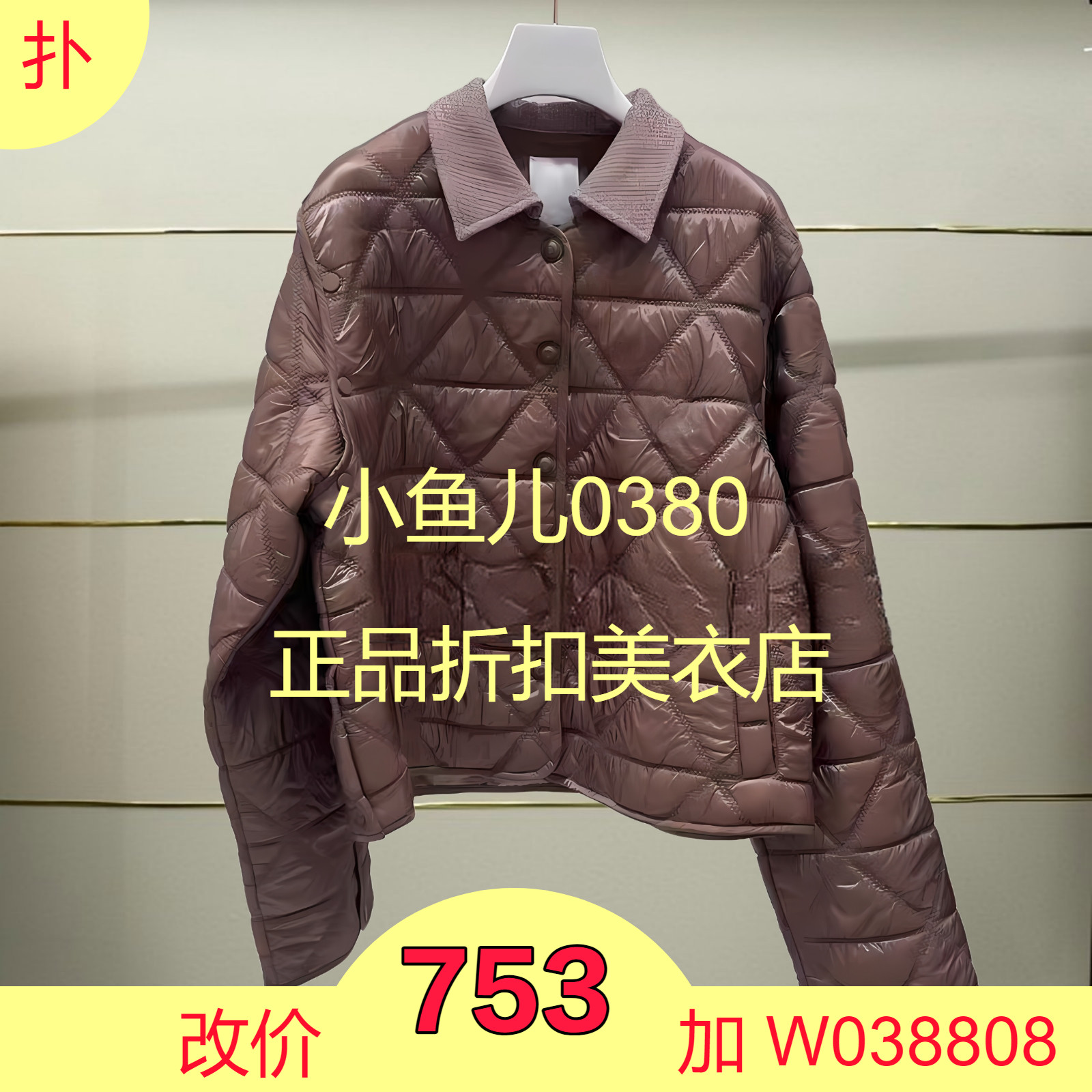 肆正品24冬两色棉服2I4H303-240原2899