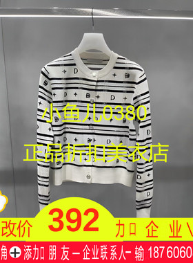正品2I1E570-24 D大24春3 2199 条纹X 针织提花开衫