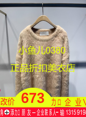 正品2E4E432-220D大22冬5  2599W 白色 卡其  针织衫