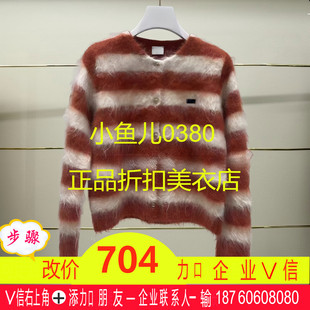 吊牌2699 240开24冬针织拉毛开衫 正品 2I4E575