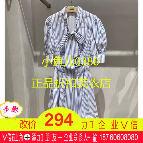 正品3H2O422-23 D小23夏5 1490W 条纹 飘带 连衣裙