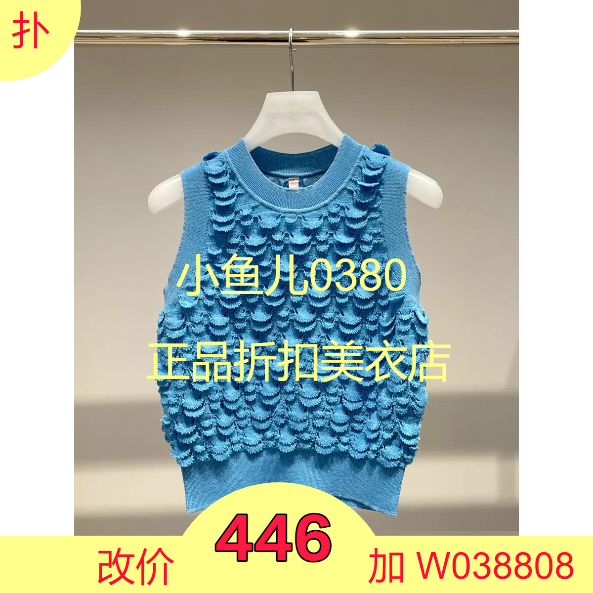 正品23夏DM三波两色针织背心1H2E202-2590