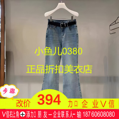 正品2I3R501-240 D大24秋6 1299ZW  蓝色 牛仔喇叭裤