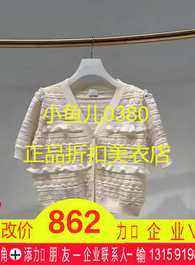 正品2I3E550-240  24秋1 2599W 肉色 针织开衫