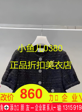 正品2I2F421-24 D大 24夏4 2499W 黑色 粗花呢短外套