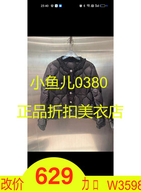 正品3H4K205-230  23冬5 2090 黑色/米白R 小香风羽绒服