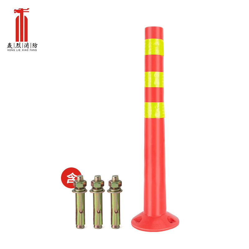 轰烈消防 70CM塑料警示柱PE弹力柱0.6斤74*19cm 挡车柱含膨胀螺丝,五金/工具,警示分道体/反光分道标,淘宝优惠券,粉丝福利购,淘宝优惠卷