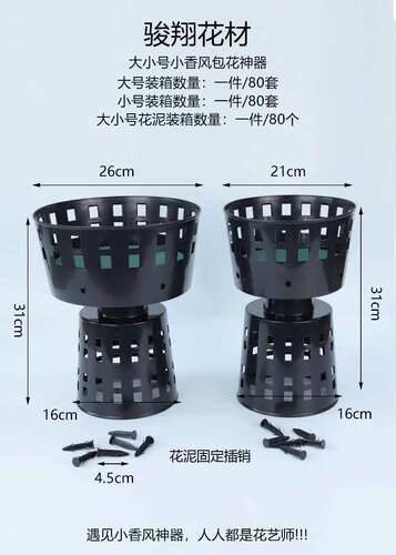 香风花艺神器快速塑料