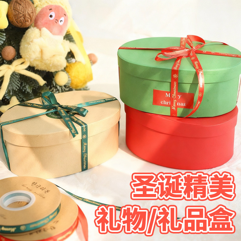 圣诞节网红椭圆精美礼盒礼物包装