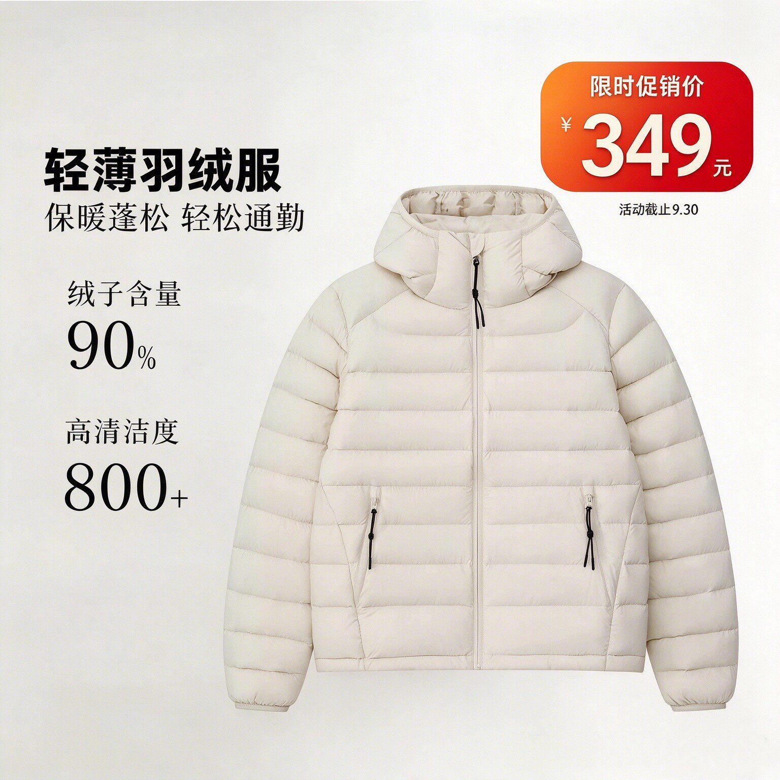高含绒量95%高充绒量152g