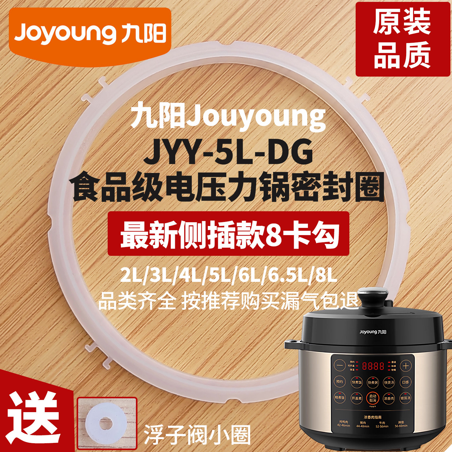 原装九阳电压力锅密封圈配件2L4L5L6L升电饭煲硅胶圈锅盖皮圈配件,厨房/烹饪用具,压力锅密封圈/排气阀/把手,淘宝优惠券,粉丝福利购,淘宝优惠卷