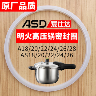 爱仕达高压锅密封圈原厂品质不锈钢胶圈皮垫圈22cm通用压力锅胶条