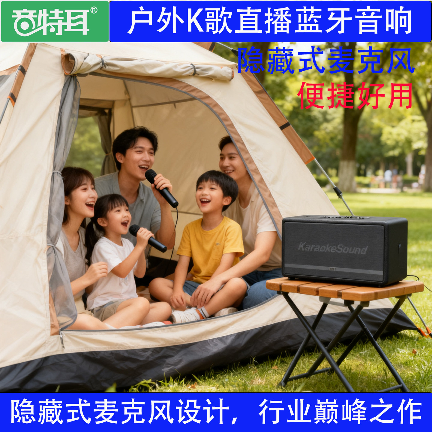 户外唱歌音响声卡一体机隐藏无线话筒便携大功率家庭KTV蓝牙音箱,影音电器,移动便携音箱,淘宝优惠券,粉丝福利购,淘宝优惠卷