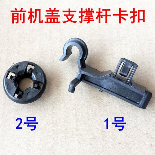 适用于04-13花冠07-12比亚迪F3前机盖支撑杆卡扣引擎盖架底座卡子 - 封面