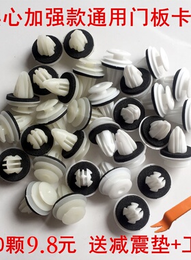 适用于汽车门板卡扣威旺S50M50M60 M20M30 306 307车门内衬板卡子