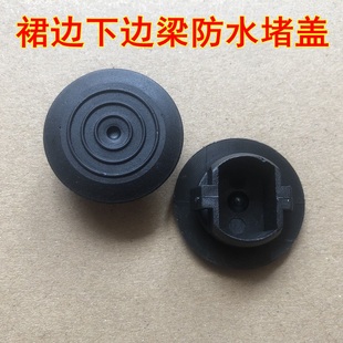 适用于卡罗拉花冠雷凌皇冠雅力士底边防水堵头侧裙下边梁堵盖卡扣