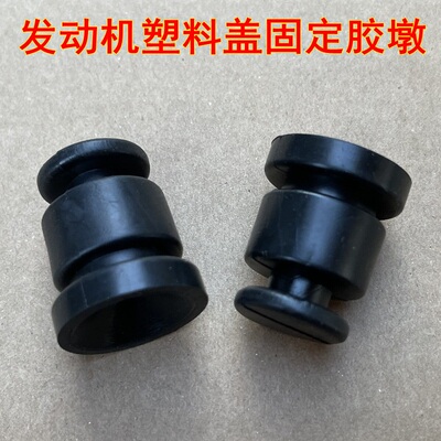 适用欧尚X7 A800科赛Pro凌轩COS1发动机盖胶墩引擎饰盖护板罩胶垫