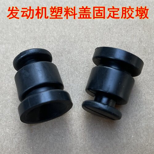 适用欧尚X7 A800 科赛Pro COS1发动机盖胶墩引擎饰盖护板罩胶垫套