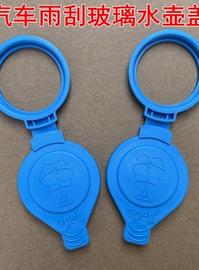 适用于宝马新5系525 530 G30 G38雨刷水壶盖洗涤壶雨刮玻璃水箱盖