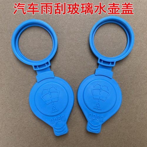 新5系525530G30雨刷喷水壶盖