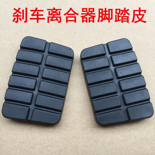 刹车离合器通用 手动挡用 自动挡不能用