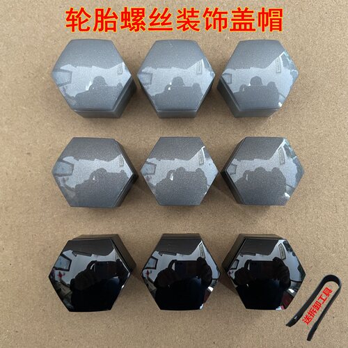 适用于比亚迪D1e2e3e5e6F3G3L3G5S6汉轮胎螺丝盖帽轮毂螺母保护套