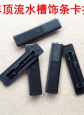 适用马自达6车顶流水槽卡扣M6M38睿翼轿跑马六装饰条堵盖配件卡子