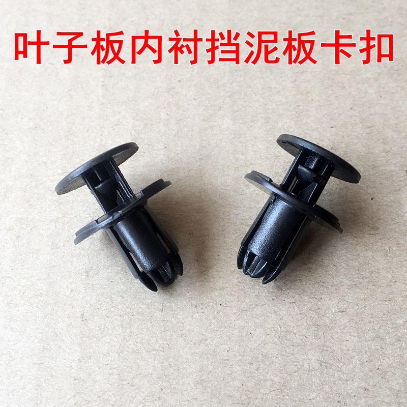 适用于起亚K5K4K3K2智跑锐欧挡泥板叶子板卡扣后备箱内衬膨胀卡子