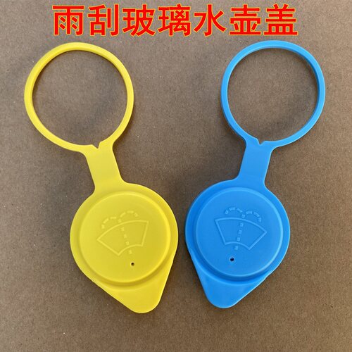 瑞虎358玻璃水壶盖子
