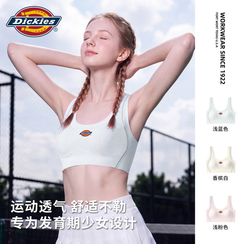 Dickies少女内衣初高中女生发育期青春期青少年女孩运动背心文胸N