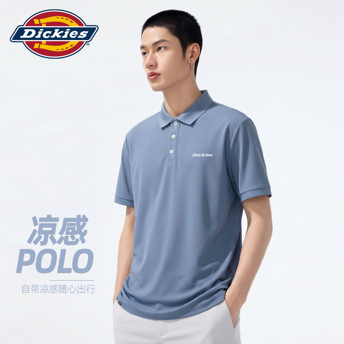 Dickies男士polo衫短袖2026夏轻商务桑蚕丝冰丝凉感透气翻领t恤A - 实物图