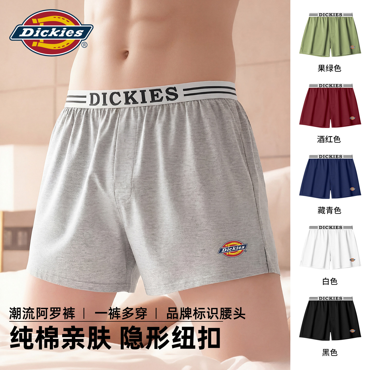 Dickies男士阿罗裤宽松纯棉内裤男款高端睡裤内穿短裤子运动夏季N图片